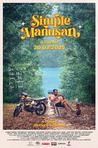Movie poster for Simple Manusan (2025)