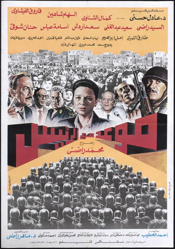 Appointment With The President poster