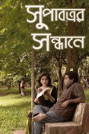 Supatrer Sondhane poster