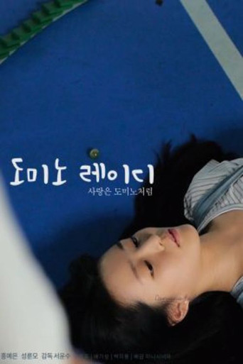 Movie poster for Domino Lady (2015)