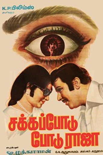 Movie poster for Sakka Podu Podu Raja (1978)
