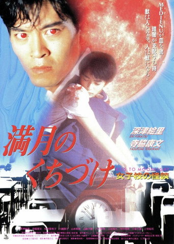 Movie poster for Kiss to Moonlight (1989)