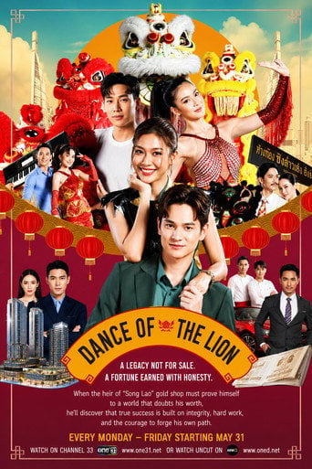 Series poster for Dance of the Lion (2026)