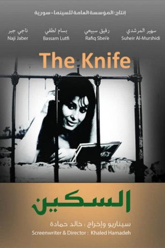 The Knife poster