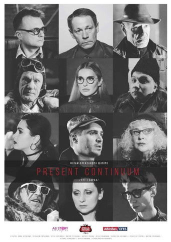 Present Continuum poster