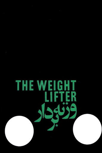 Movie poster for The Weightlifter (1970)