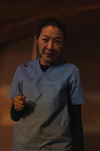 Movie poster for The Surgeon (2027)