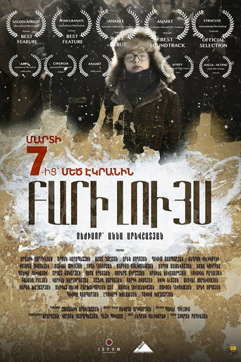 Movie poster for Good Morning (2017)