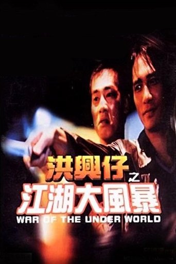 War of the Underworld poster