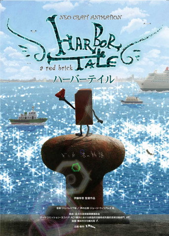 Movie poster for Harbor Tale (2011)