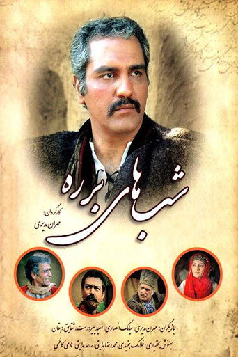 Movie poster for Barareh Nights (2005)