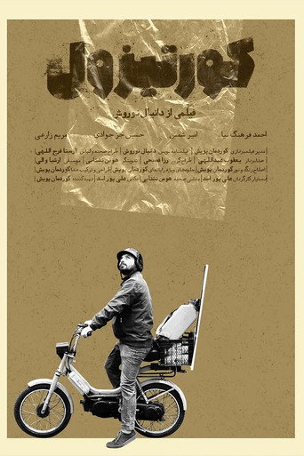 Movie poster for Cortisol
