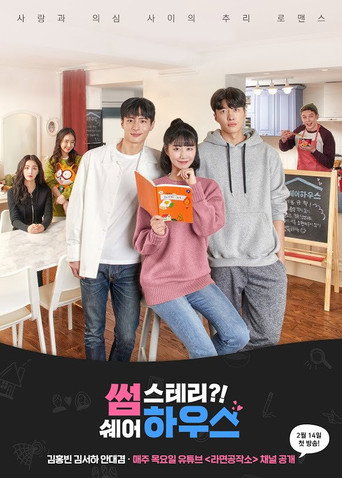 Series poster for Somestary?! Sharehouse (2019)