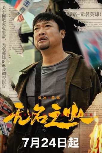 Person of the Year poster