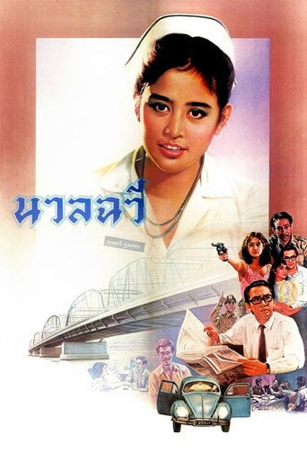 Movie poster for The Case of Nuanchawee (1985)