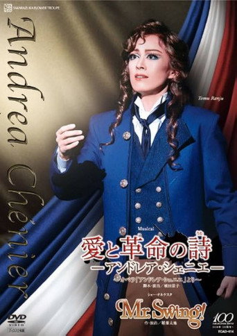 Movie poster for The Poem of Love and Revolution ~Andrea Chénier~ (2013)