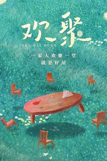 The Way Home poster