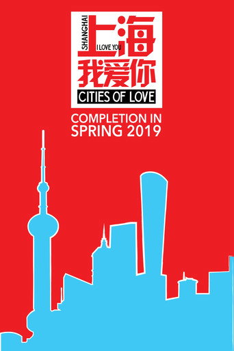 Movie poster for Shanghai, I Love You