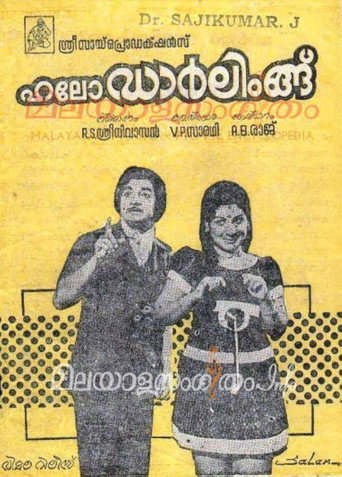 Movie poster for Hello Darling (1975)