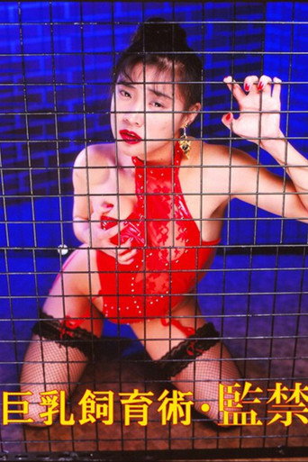 Kyonyû shiikujutsu: Kankin poster