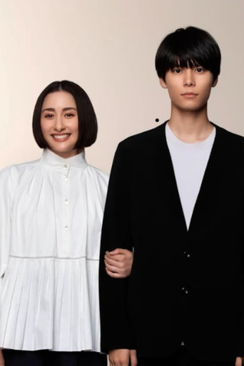 Time Traveler's Disease poster