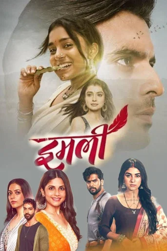 Series poster for Imlie (2022)