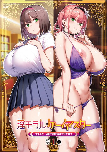 Immoral Game Master poster