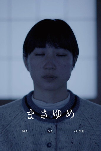 Movie poster for Masayume (2026)