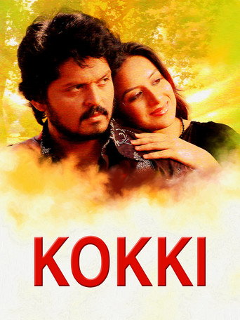 Movie poster for Kokki (2006)