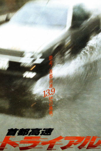 Freeway Speedway poster