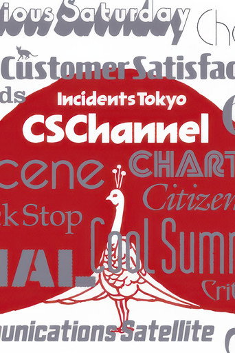Movie poster for CS Channel (2011)