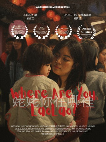 Movie poster for Where Are You, LaoLao? (2026)
