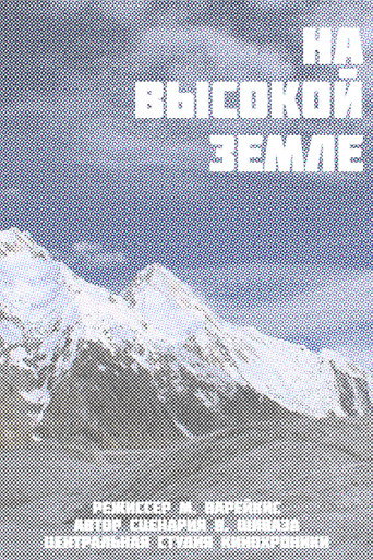 Movie poster for On High Ground (1941)