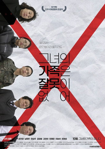 Movie poster for Her Family Has No Problem (2021)