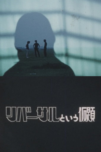 Movie poster for The tentative title called reversal (1969)