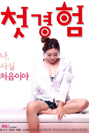 Movie poster for The First Time (2018)