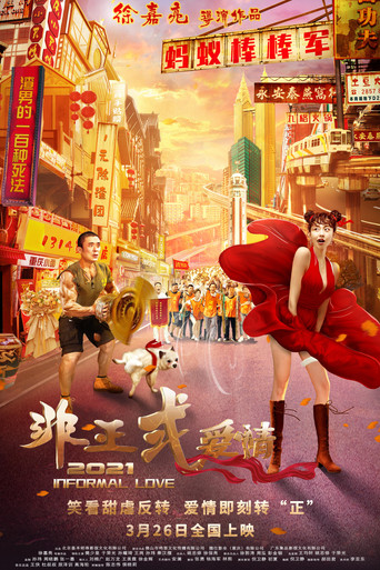 Informal Love poster