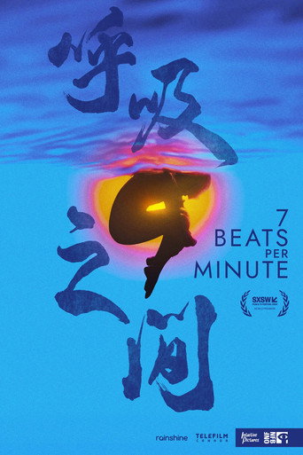 Movie poster for 7 Beats Per Minute (2024)