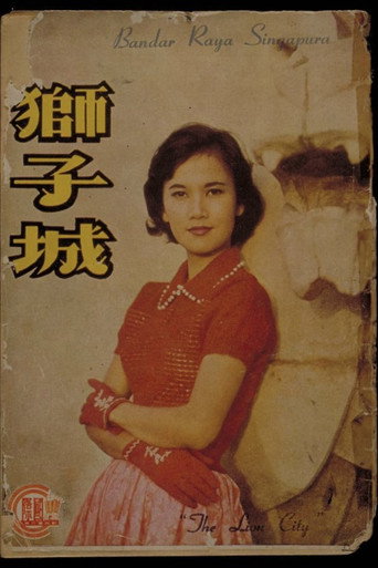 Movie poster for The Lion City (1960)