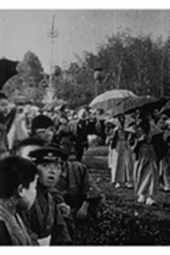 Movie poster for Procession shintoïste (1898)