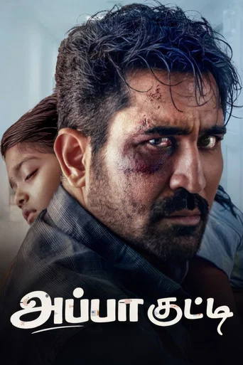 Movie poster for Appa Kutty