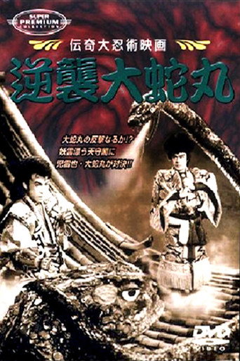 Movie poster for Gyakushû Orochimaru (1955)