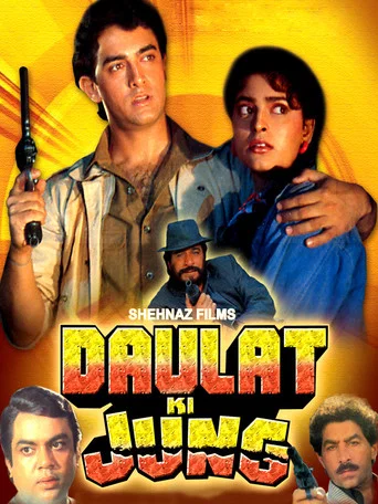 Movie poster for Daulat Ki Jung (1992)