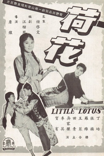 Movie poster for Little Lotus (1963)
