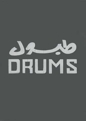 Movie poster for Drums (1968)