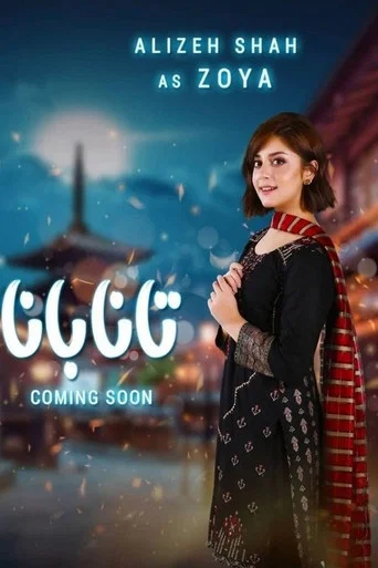Series poster for Tanaa Banaa (2021)