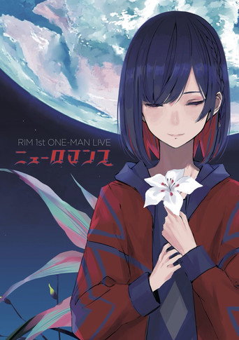 Movie poster for RIM 1st ONE‐MAN LIVE 「NEUROMANCE」 (2021)