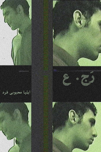 Movie poster for REVERT (2023)