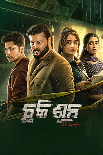Movie poster for Chhaki Suna (2026)
