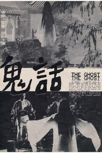 The Ghost poster